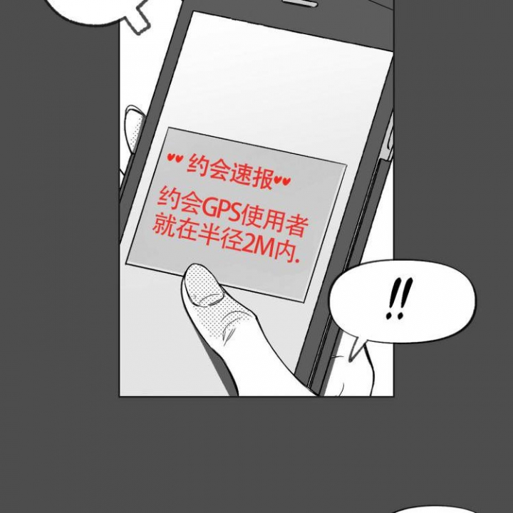 本能效应漫画,第3话2图