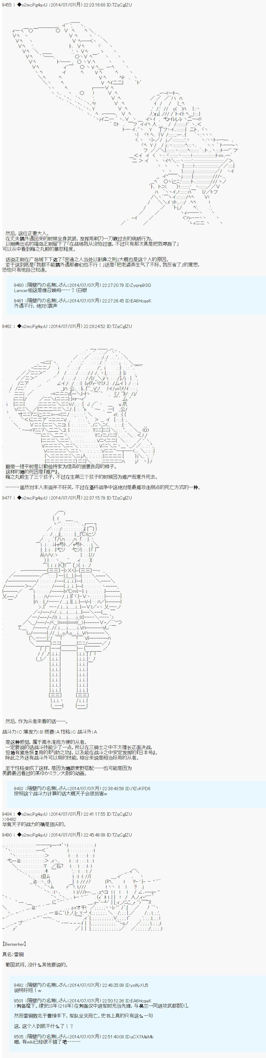 第六次中圣杯：愉悦家拉克丝的圣杯战争漫画,第2话1图