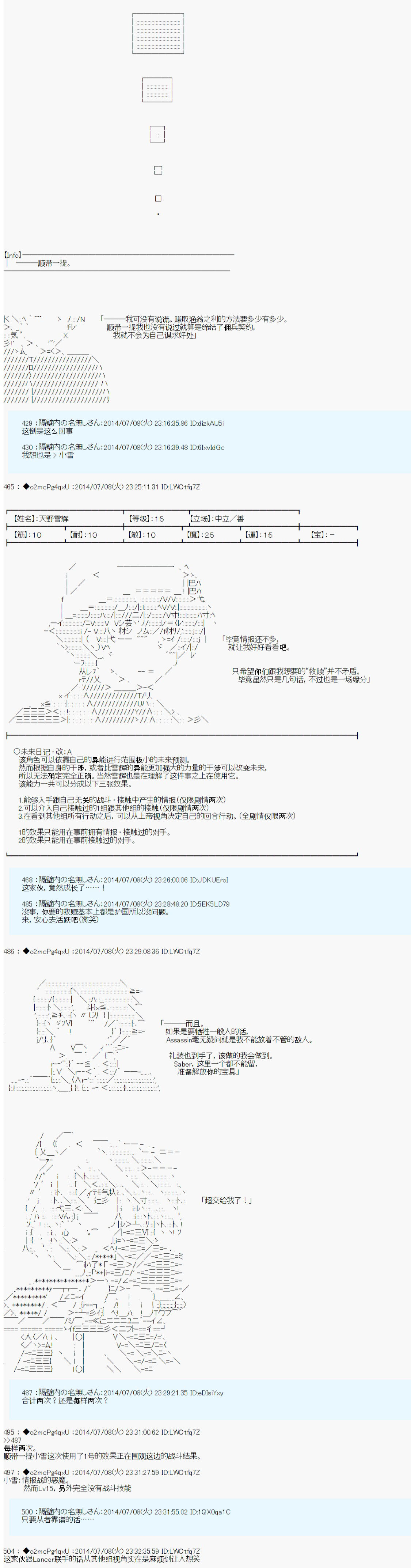 第六次中圣杯：愉悦家拉克丝的圣杯战争漫画,第2话1图