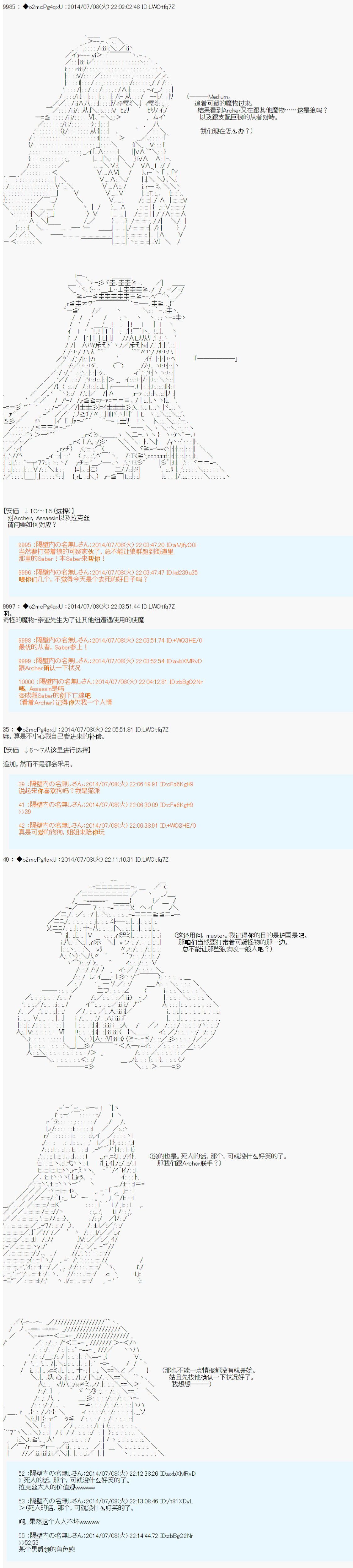 第六次中圣杯：愉悦家拉克丝的圣杯战争漫画,第2话4图