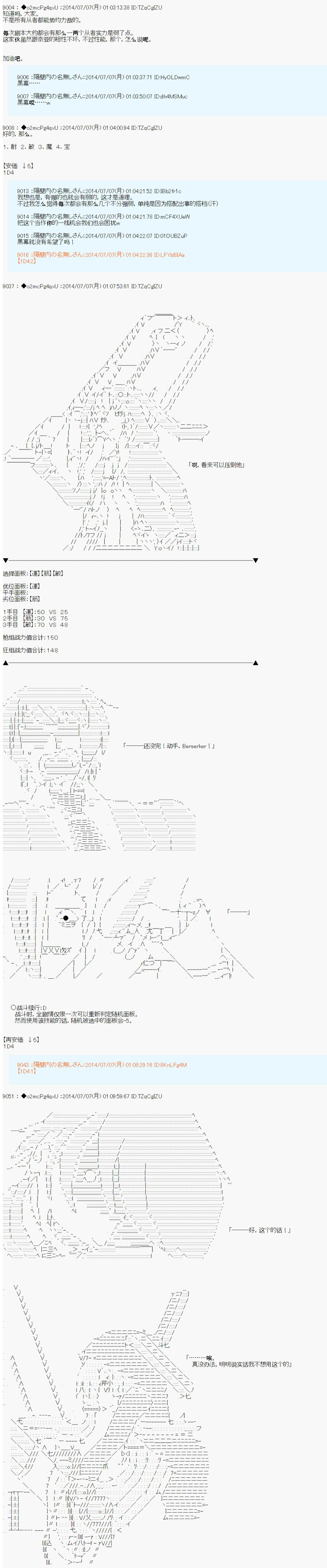 第六次中圣杯：愉悦家拉克丝的圣杯战争漫画,第2话5图