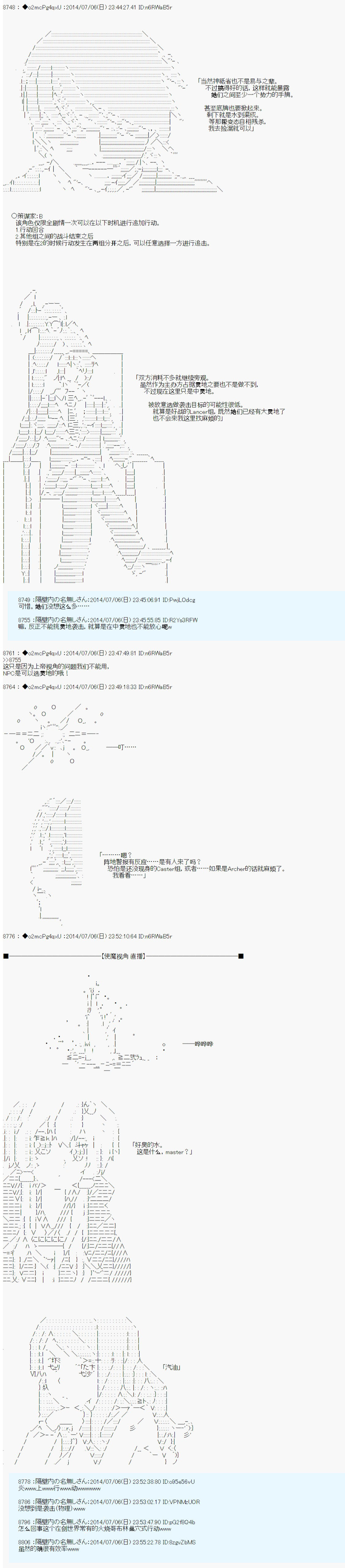 第六次中圣杯：愉悦家拉克丝的圣杯战争漫画,第2话2图