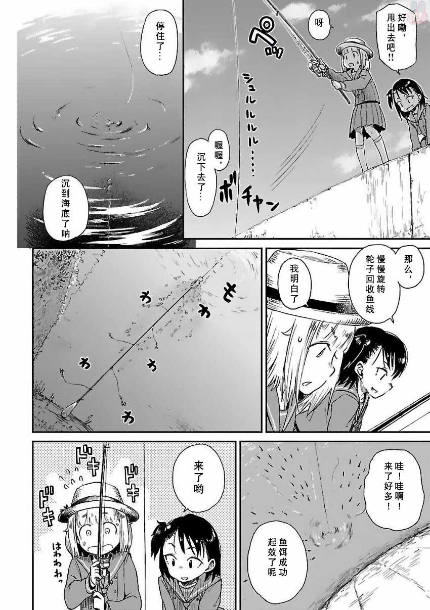 放学后海堤日记漫画,第3话3图