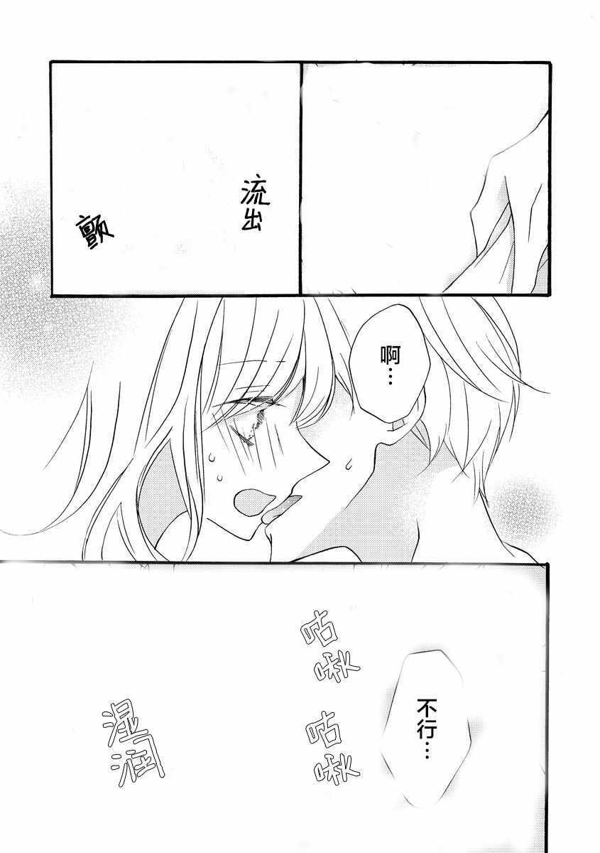 才川夫妻的恋爱情况漫画,第10话2图