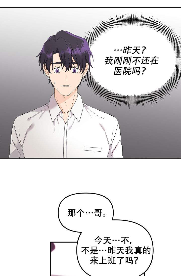 老虎花胸漫画,第3话1图