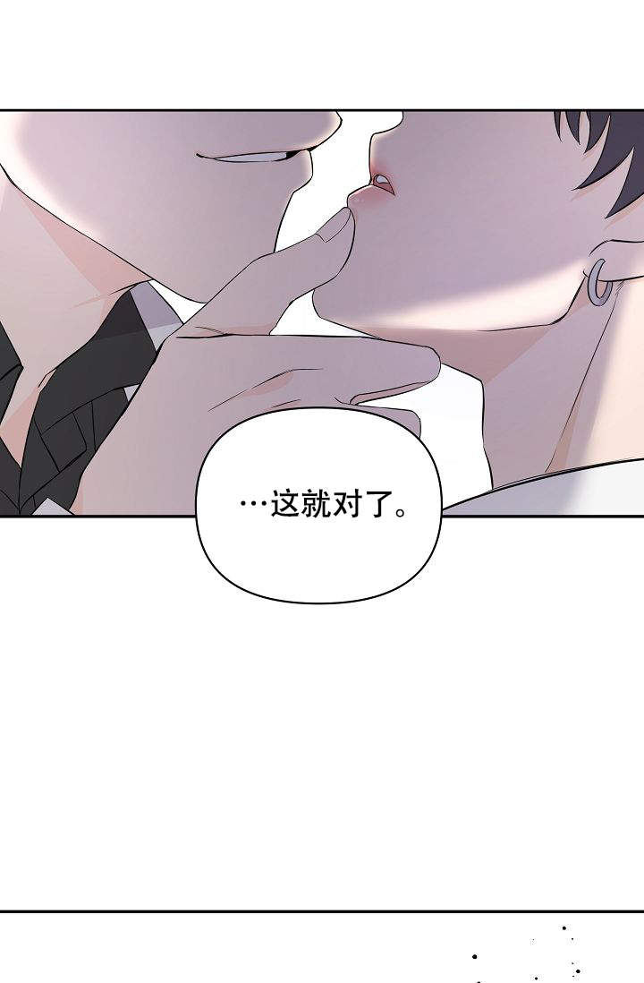 老虎花胸漫画,第3话2图