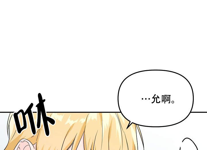 老虎花胸漫画,第3话3图