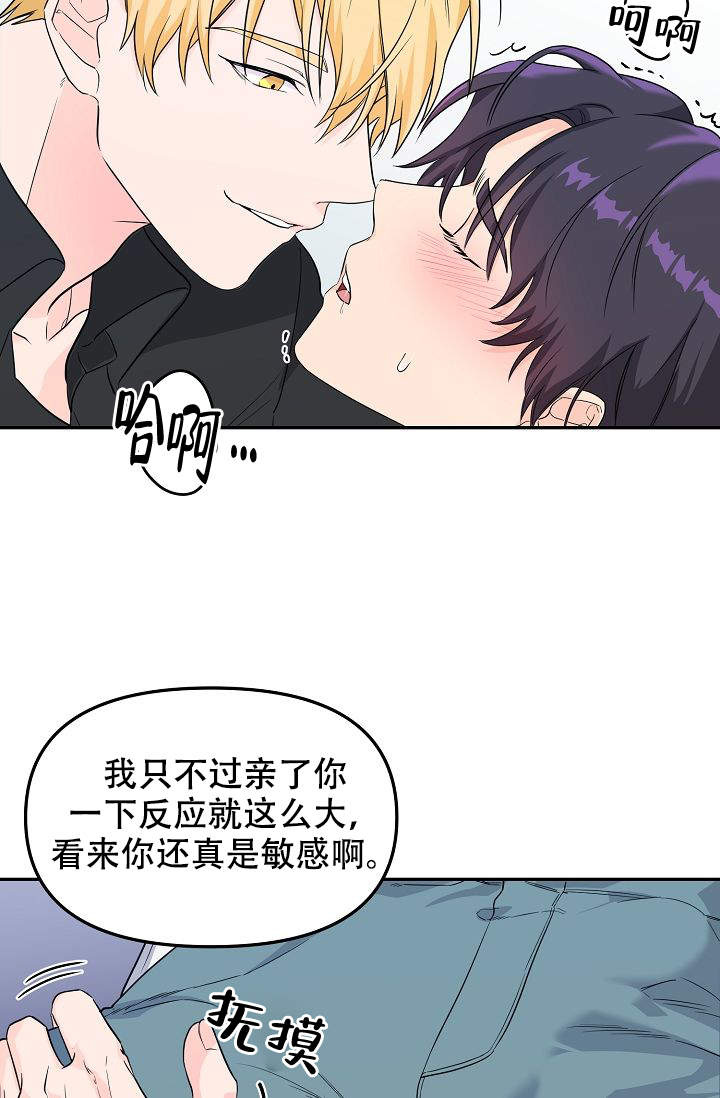 老虎花胸漫画,第3话4图