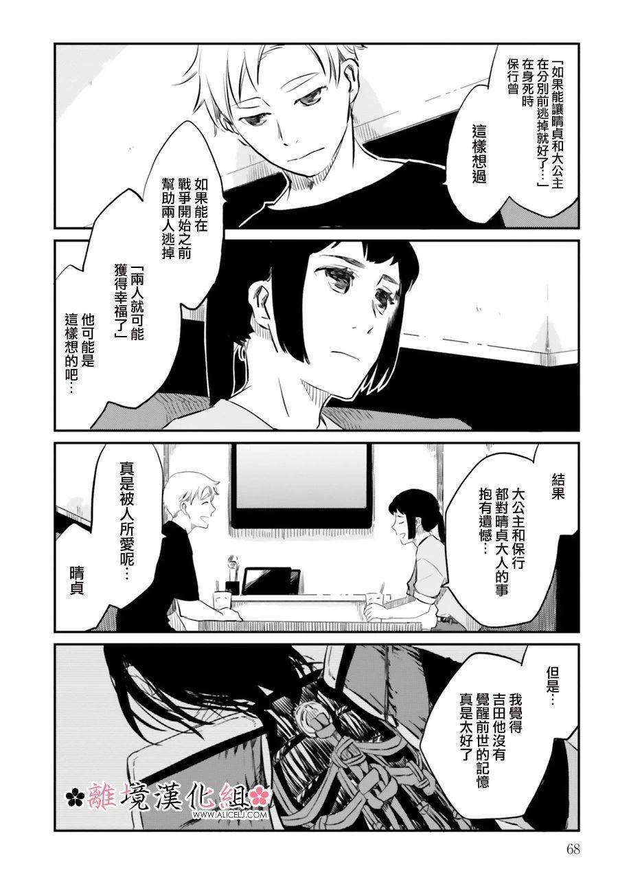 梦之直路 恋爱回路漫画,第4话2图