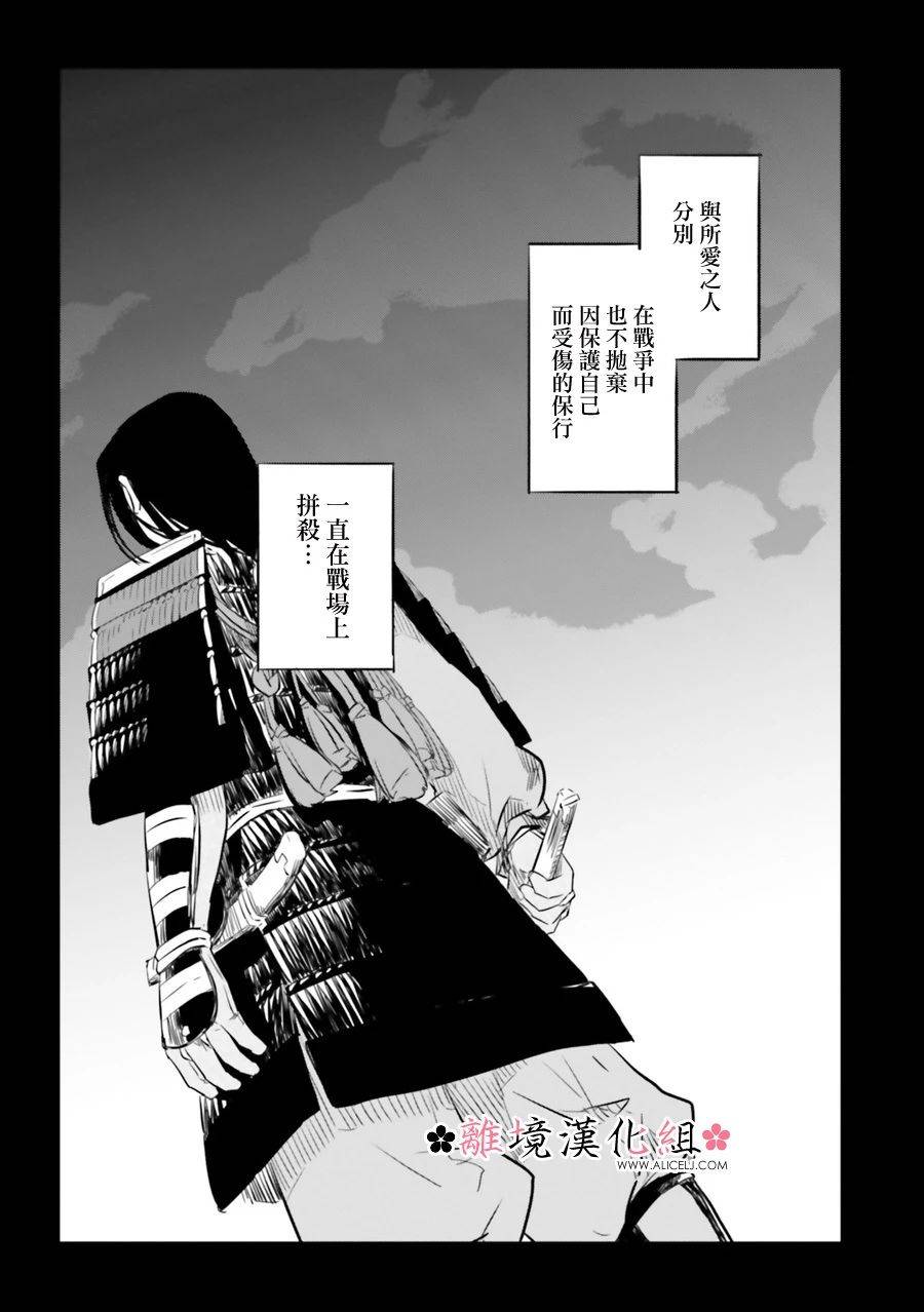 梦之直路 恋爱回路漫画,第4话3图