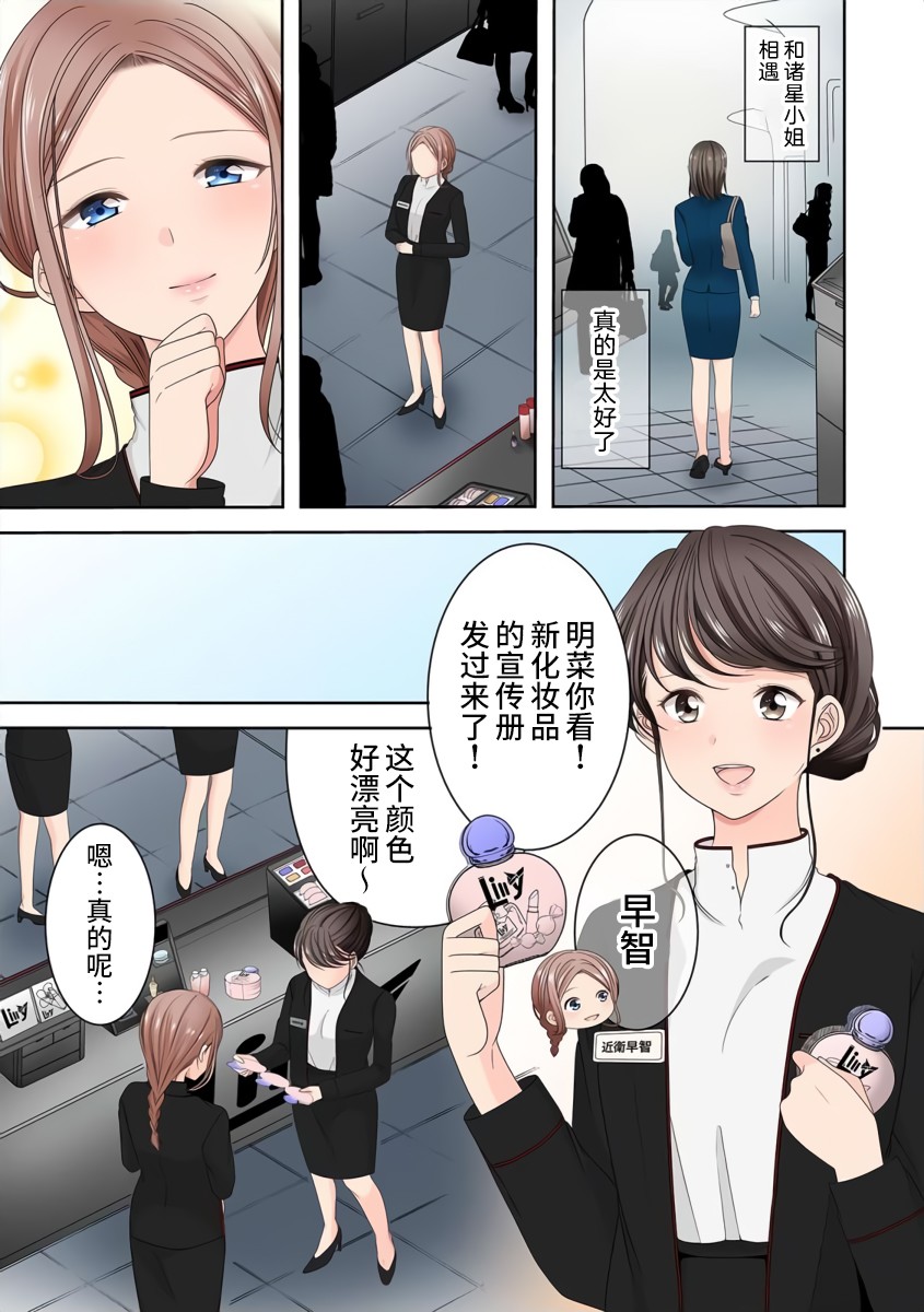 渴望你的红漫画,第1话3图