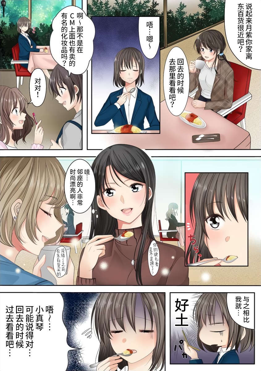 渴望你的红漫画,第1话2图