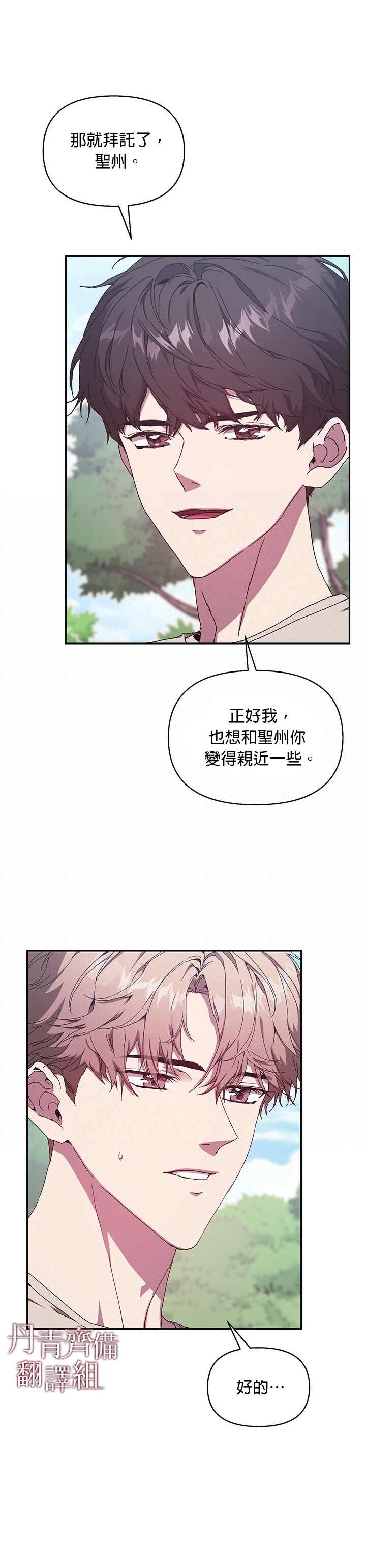 因为这是爱王心凌漫画,第4话3图