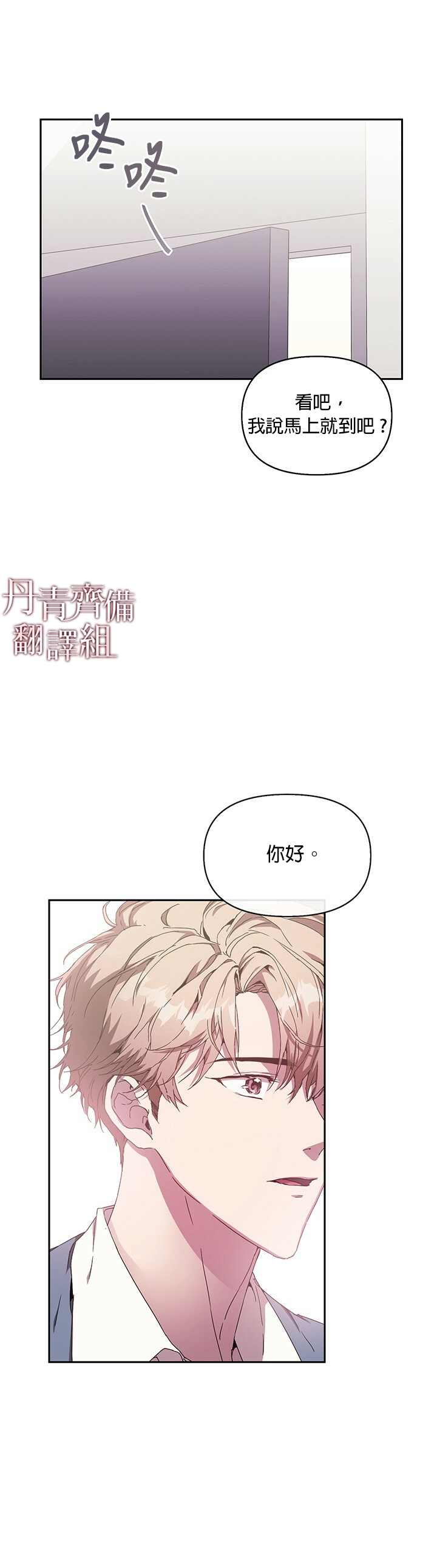 因为这是爱王心凌漫画,第4话2图