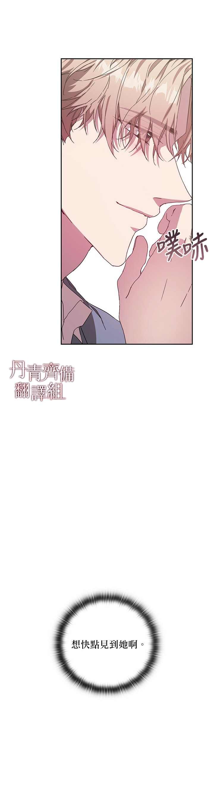 因为这是爱王心凌漫画,第4话1图