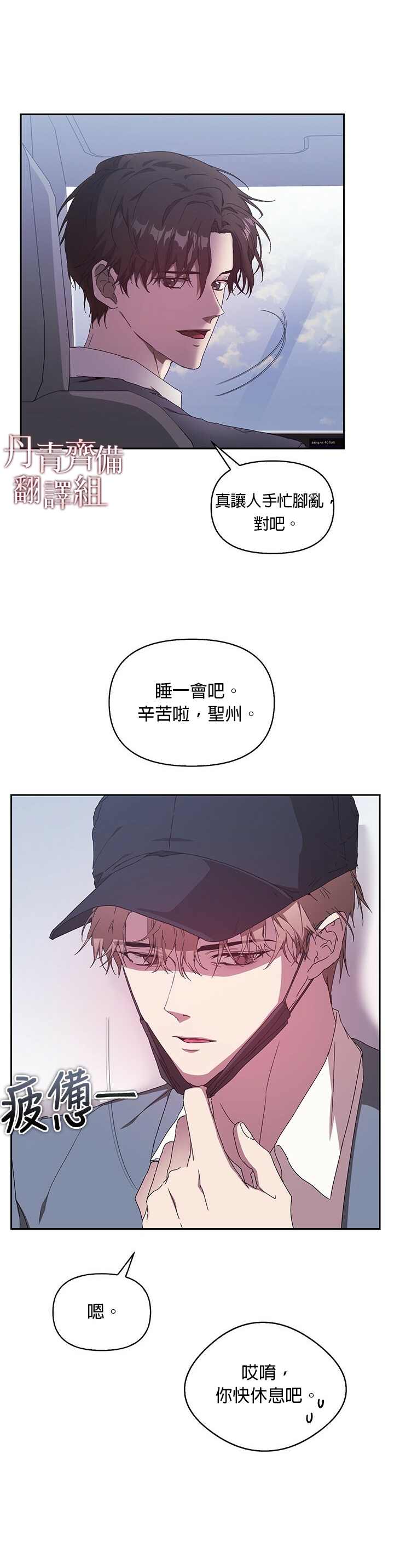 因为这是爱王心凌漫画,第4话1图