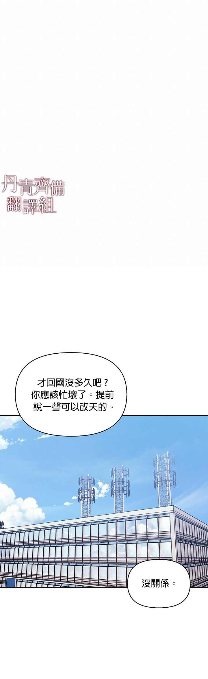 因为这是爱王心凌漫画,第4话4图