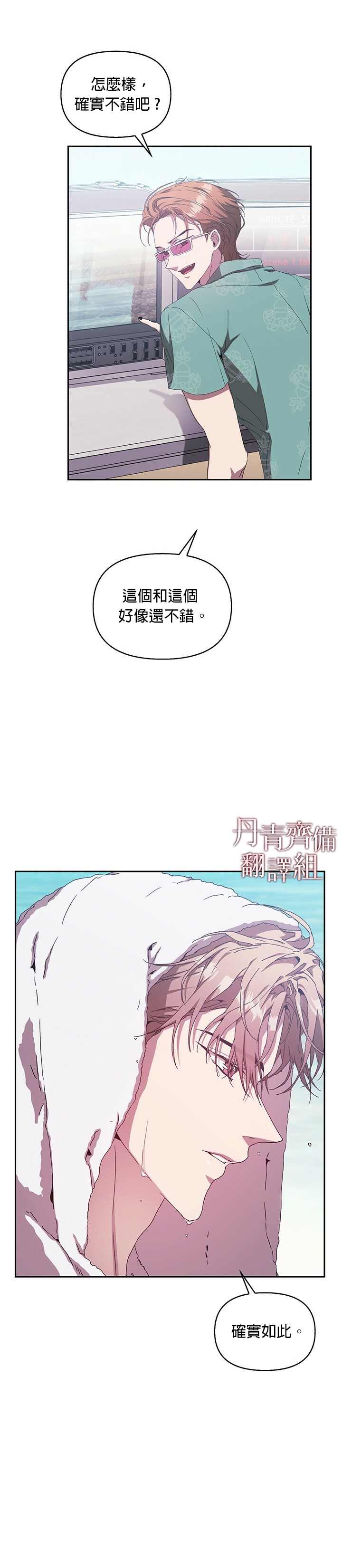 因为这是爱王心凌漫画,第4话2图