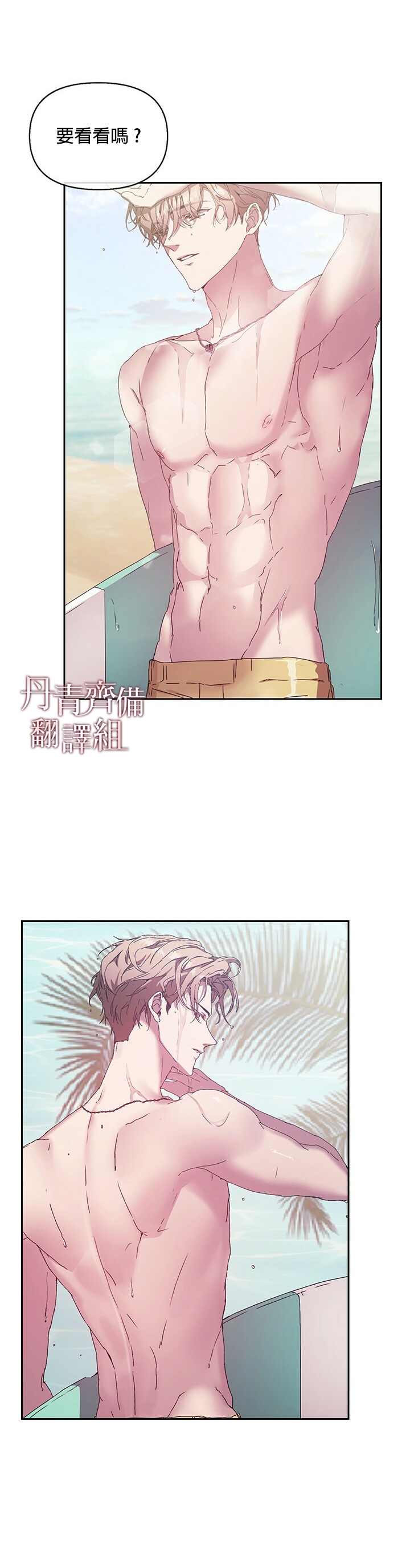 因为这是爱王心凌漫画,第4话1图