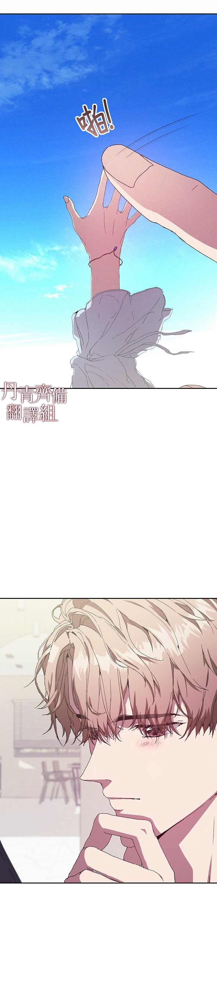 因为这是爱王心凌漫画,第4话3图