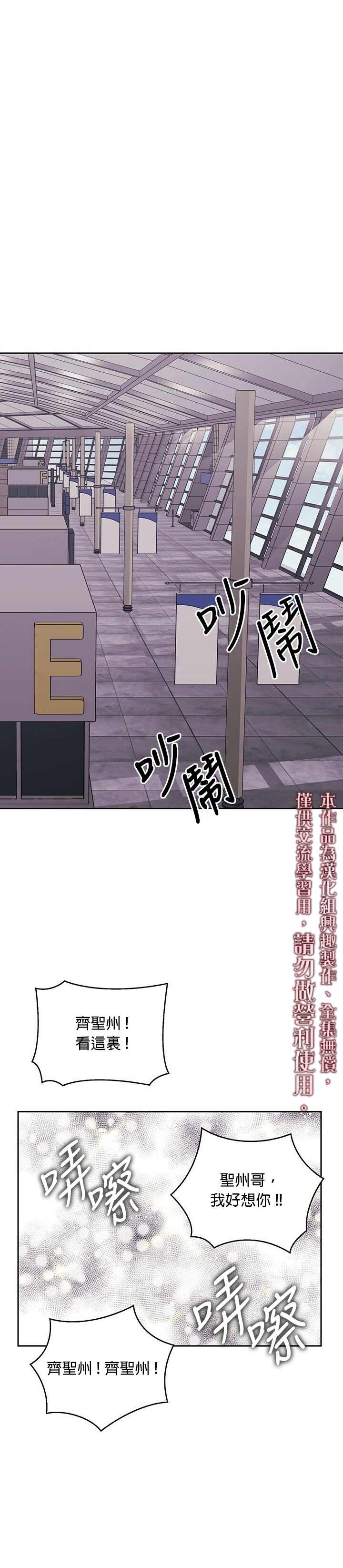 因为这是爱王心凌漫画,第4话5图