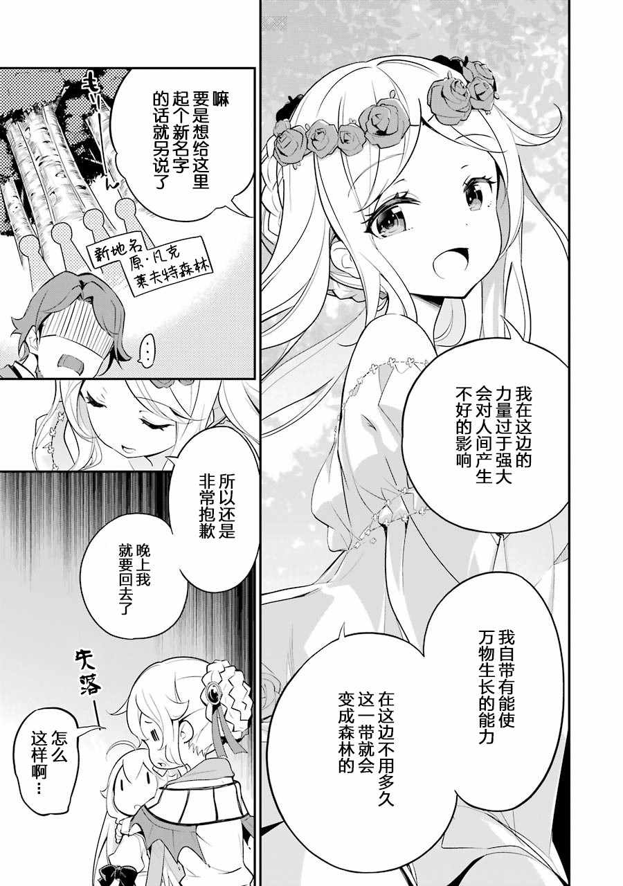 爹强妈猛我无敌漫画,第8话4图