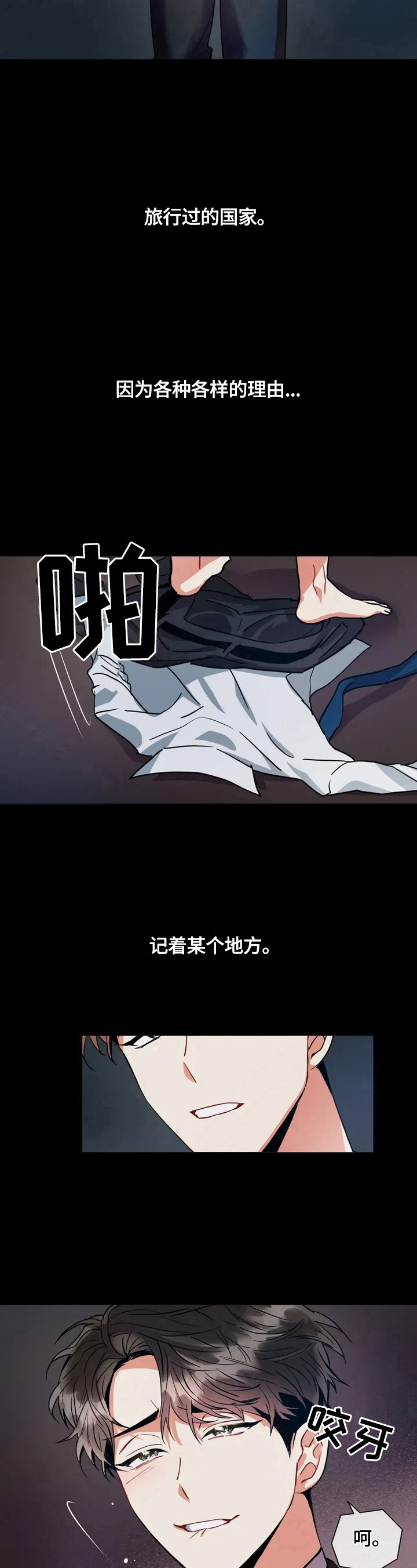 癫狂画画大师漫画,第1章：判决结果5图