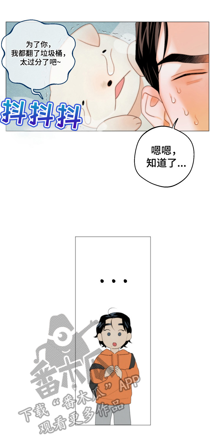 请继续爱我吧英文漫画,第2章：带回家1图