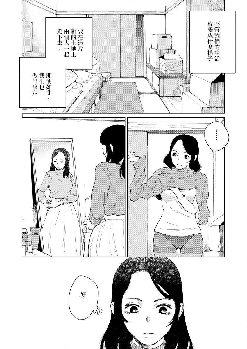 坏姐姐漫画,第9话4图