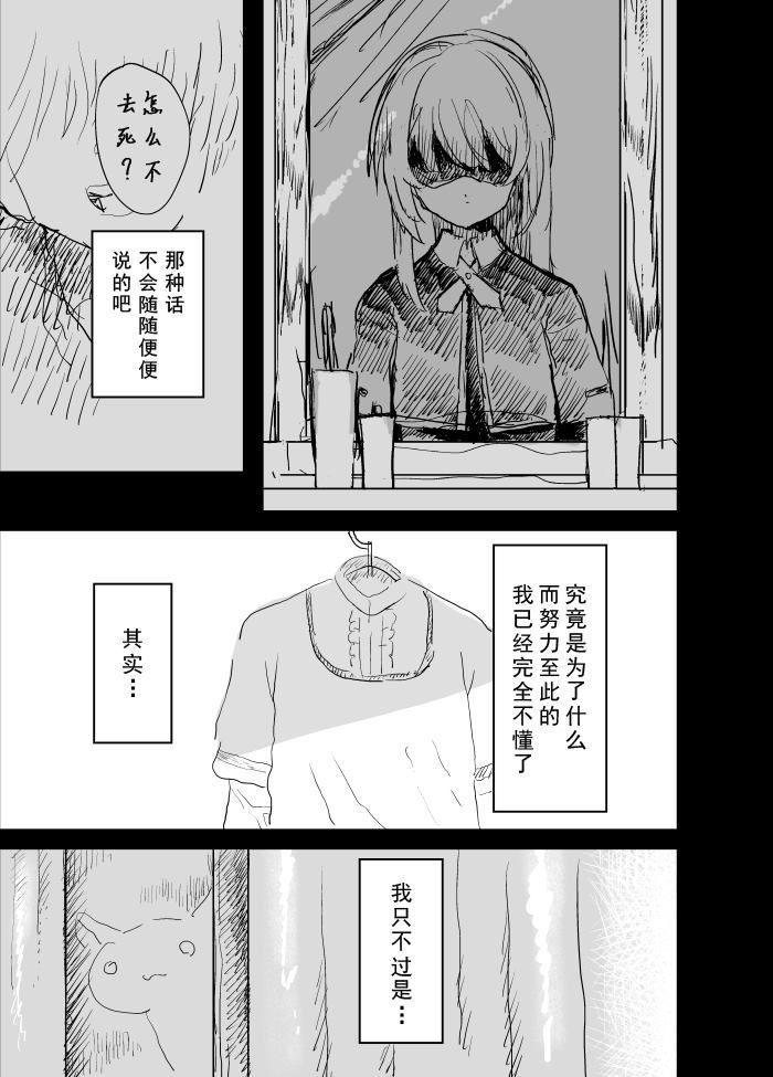 你是让我生命充盈的唯一理由漫画,第1话4图