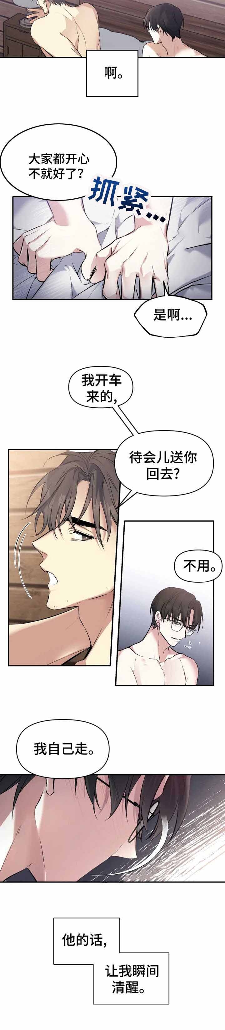 初恋情人刘小慧现场版漫画,第10话3图