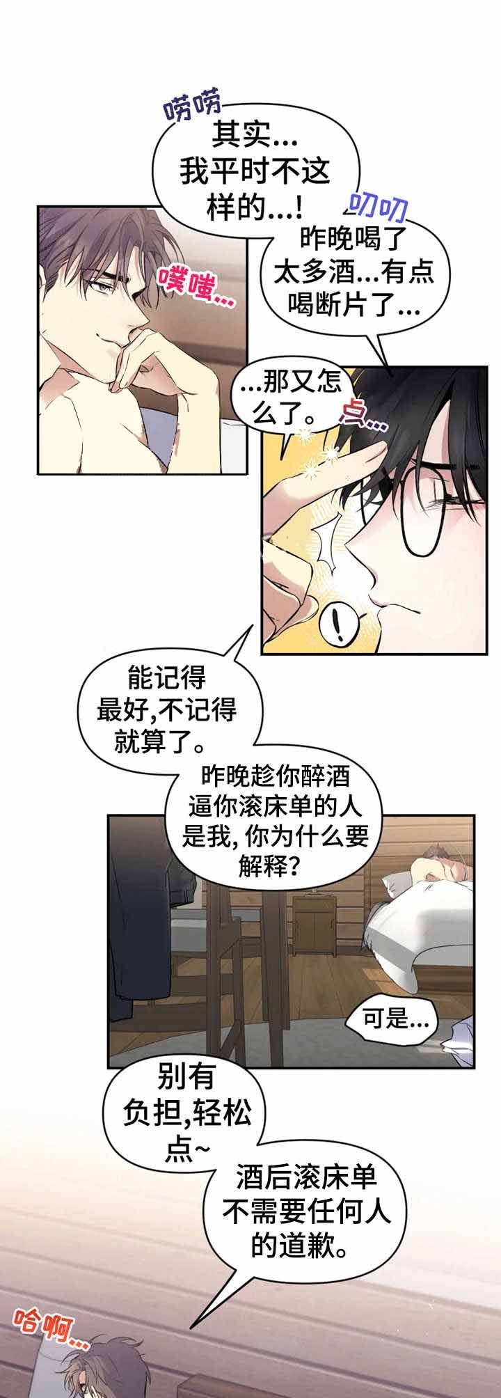 初恋情人刘小慧现场版漫画,第10话2图