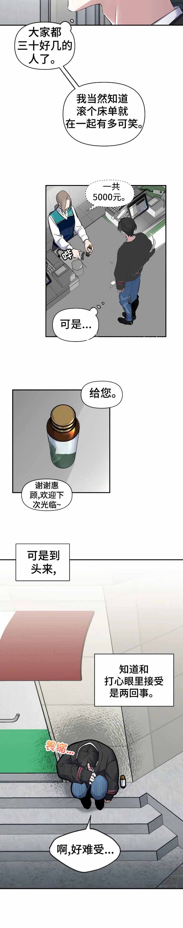 初恋情人刘小慧现场版漫画,第10话5图