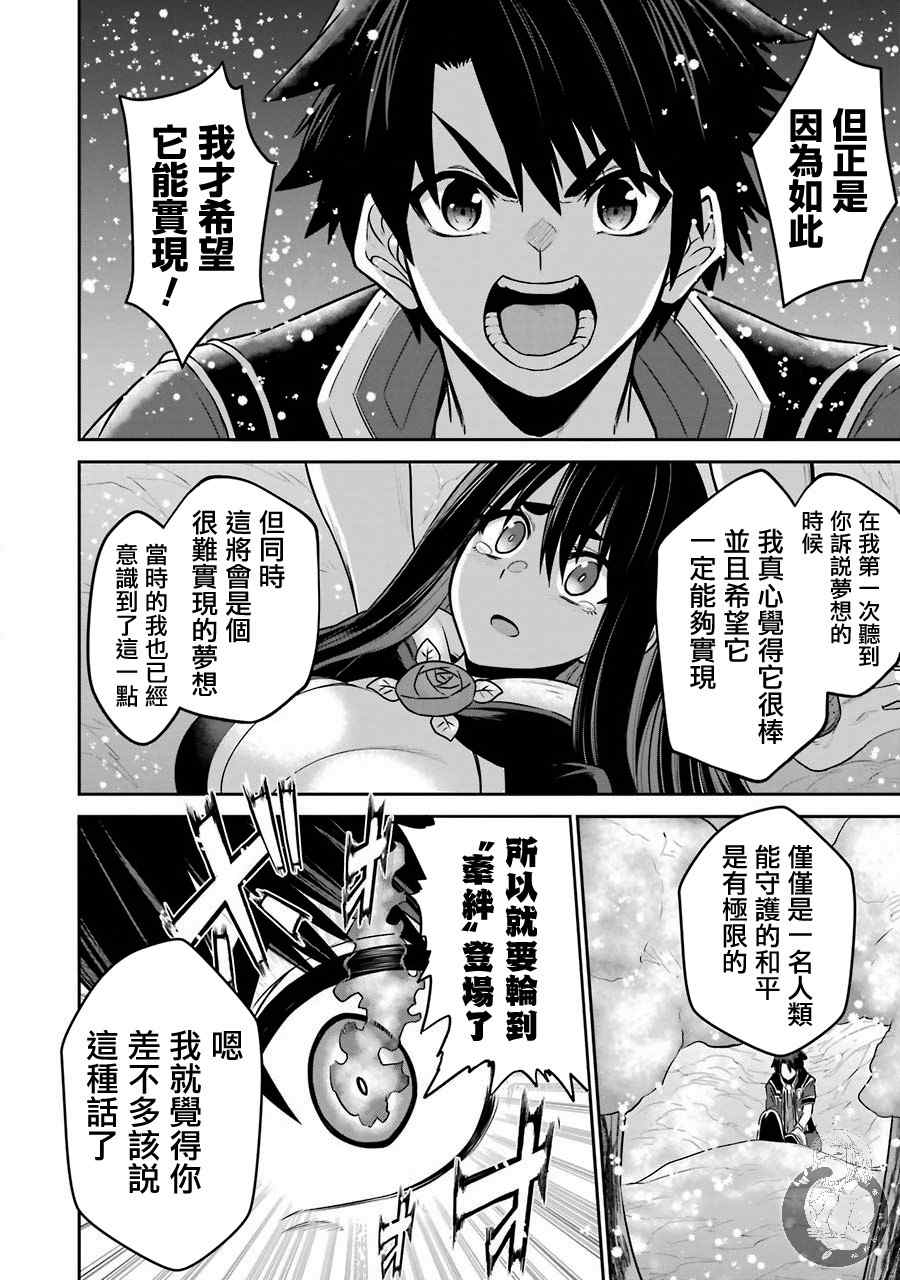 战队红战士在异世界当冒险者漫画,第7话5图