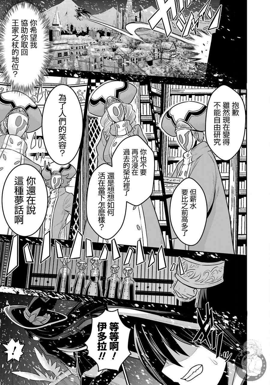 战队红战士在异世界当冒险者漫画,第7话1图