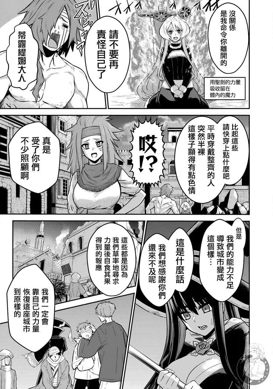 战队红战士在异世界当冒险者漫画,第7话1图