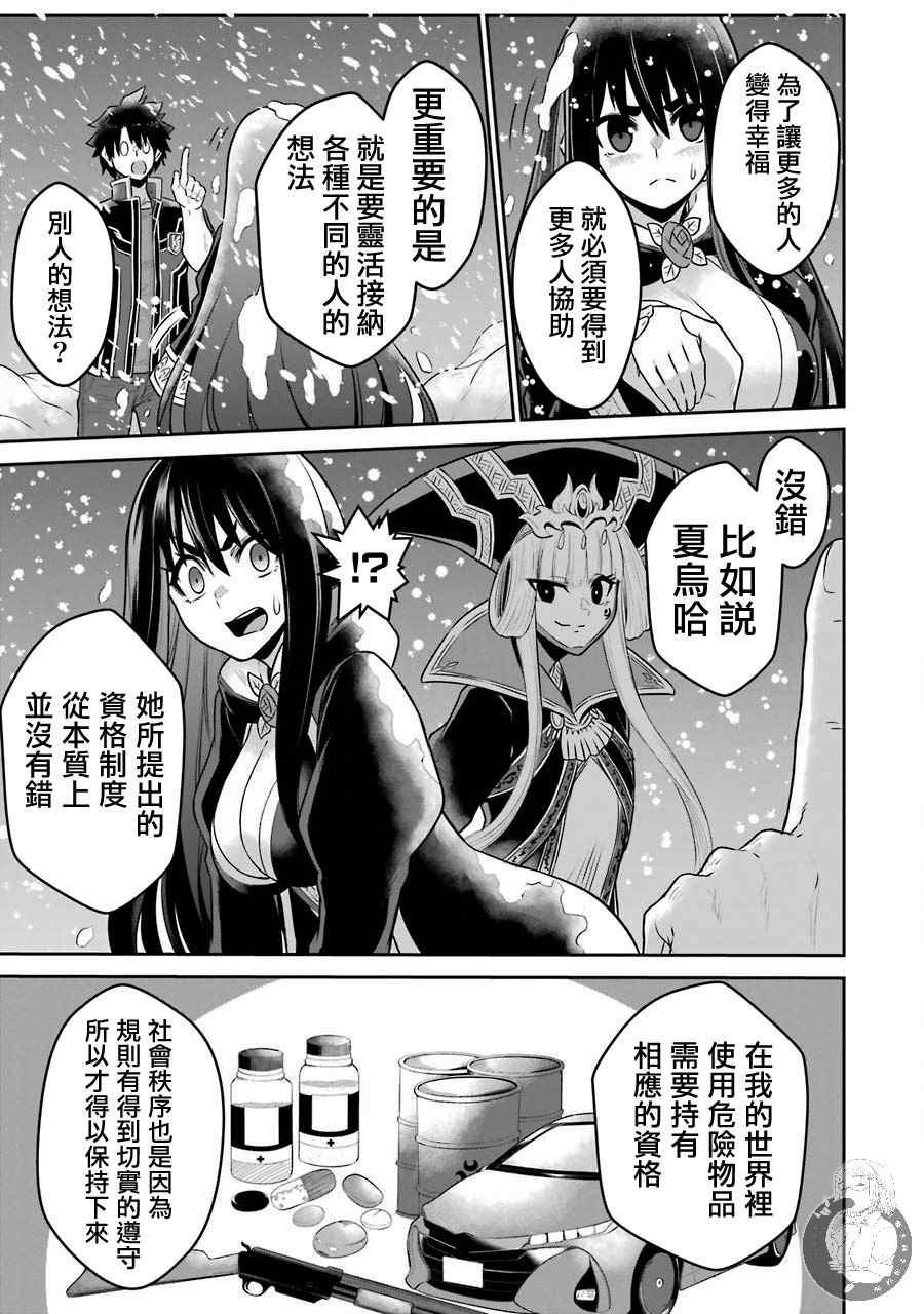 战队红战士在异世界当冒险者漫画,第7话1图