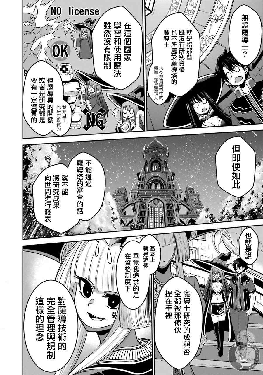 战队红战士在异世界当冒险者漫画,第7话4图