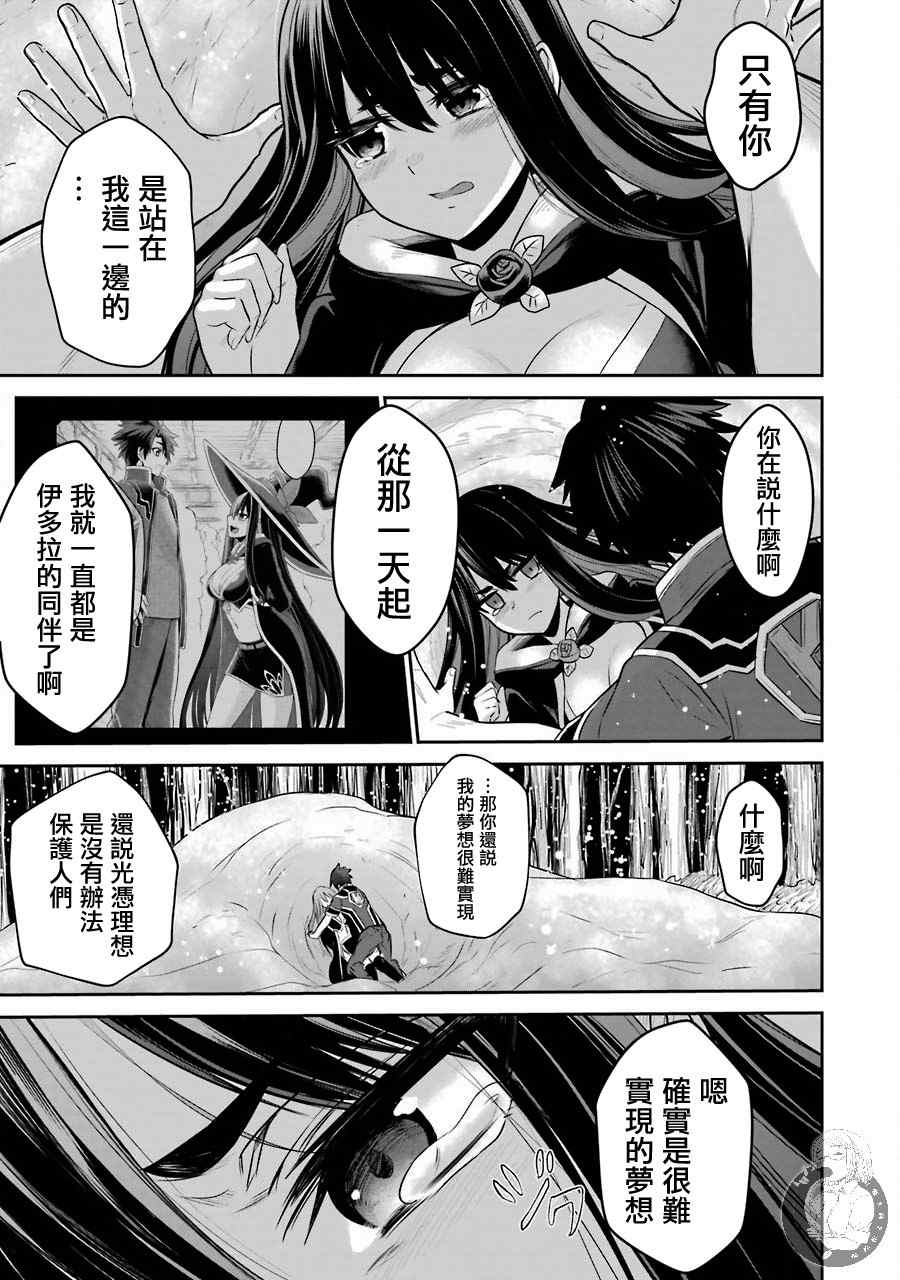 战队红战士在异世界当冒险者漫画,第7话4图