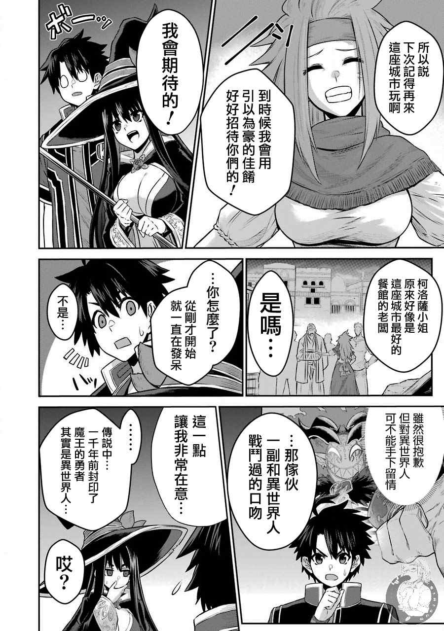 战队红战士在异世界当冒险者漫画,第7话2图