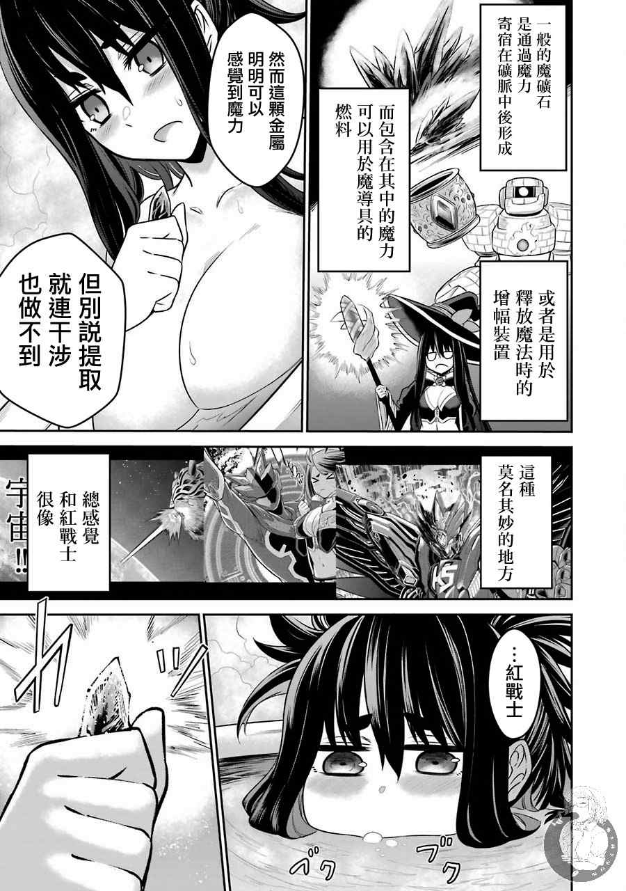 战队红战士在异世界当冒险者漫画,第7话2图