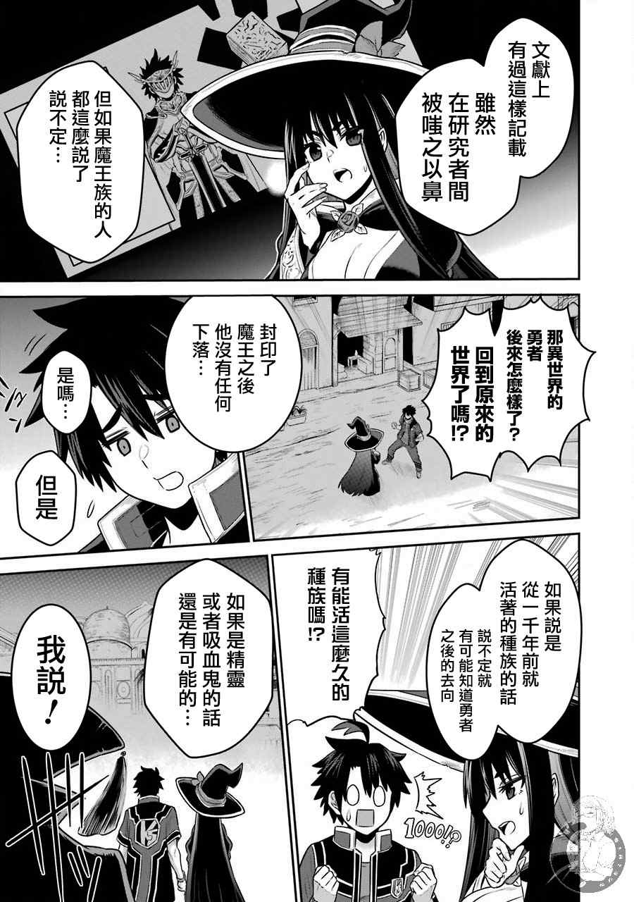 战队红战士在异世界当冒险者漫画,第7话3图