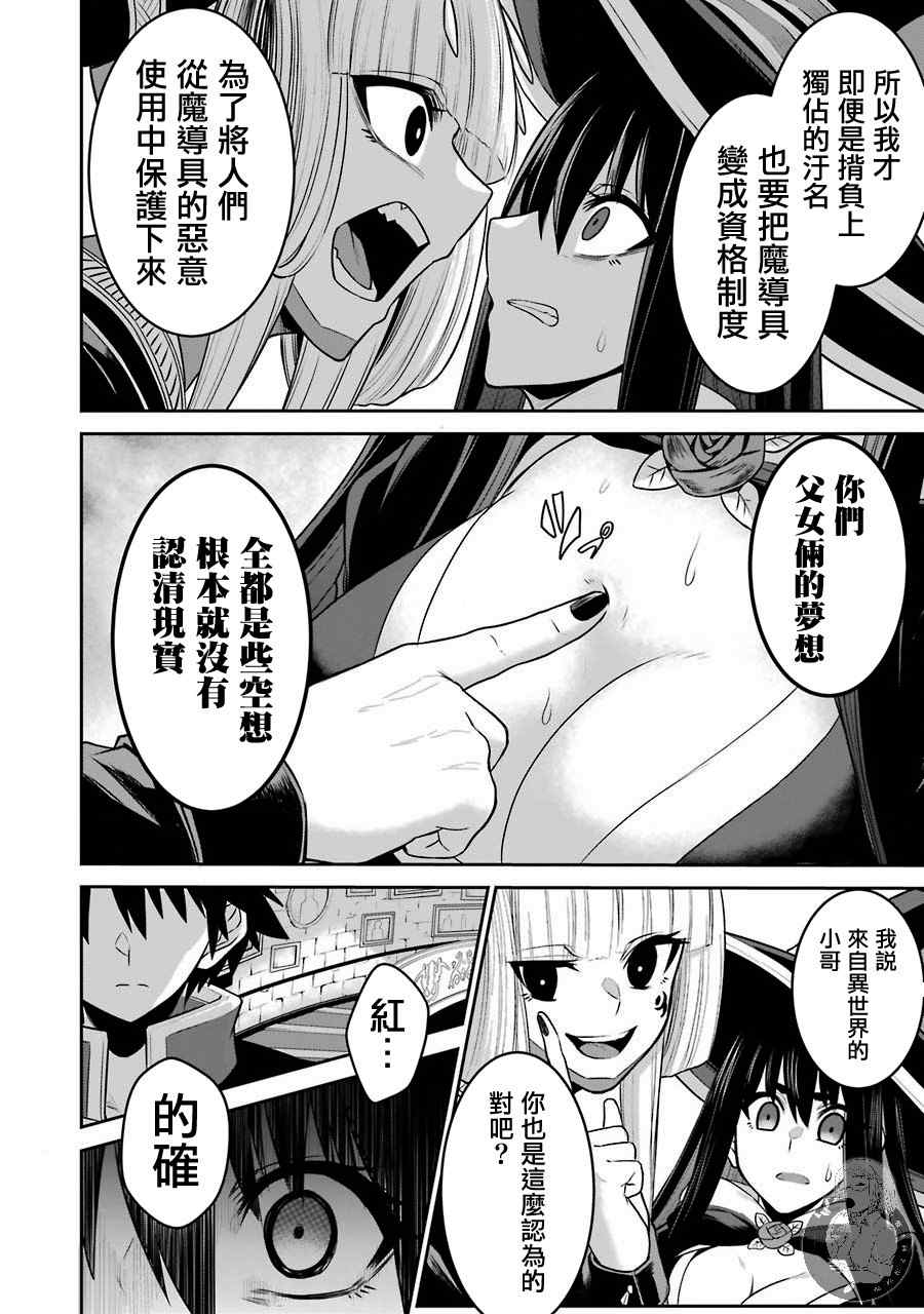 战队红战士在异世界当冒险者漫画,第7话3图