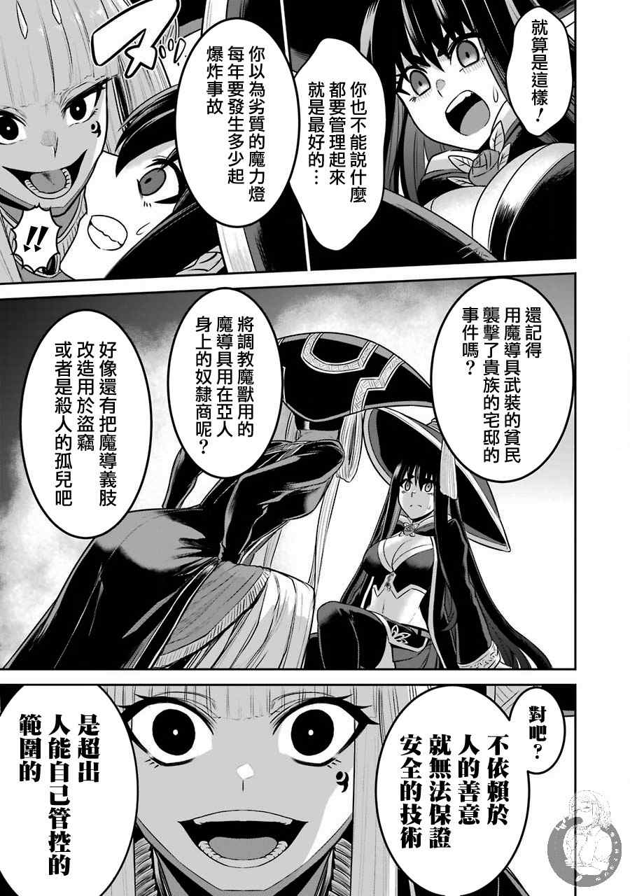 战队红战士在异世界当冒险者漫画,第7话2图