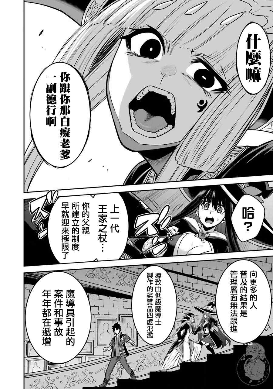 战队红战士在异世界当冒险者漫画,第7话1图