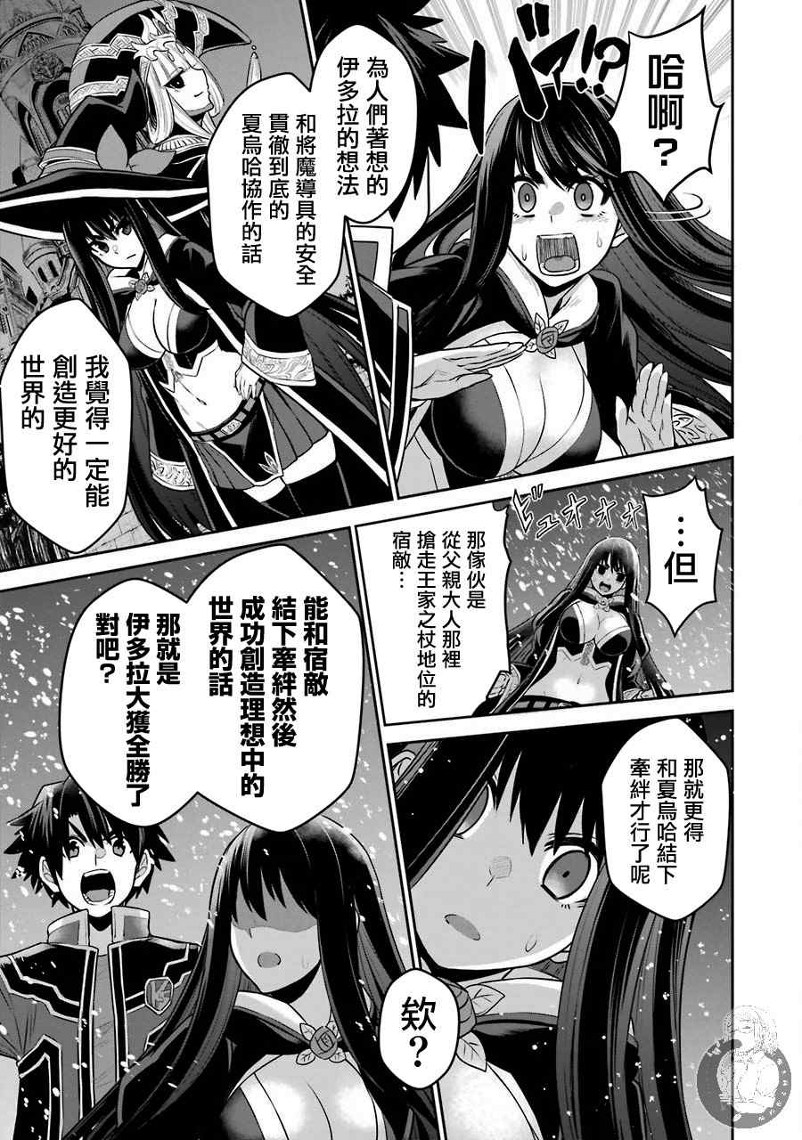 战队红战士在异世界当冒险者漫画,第7话3图