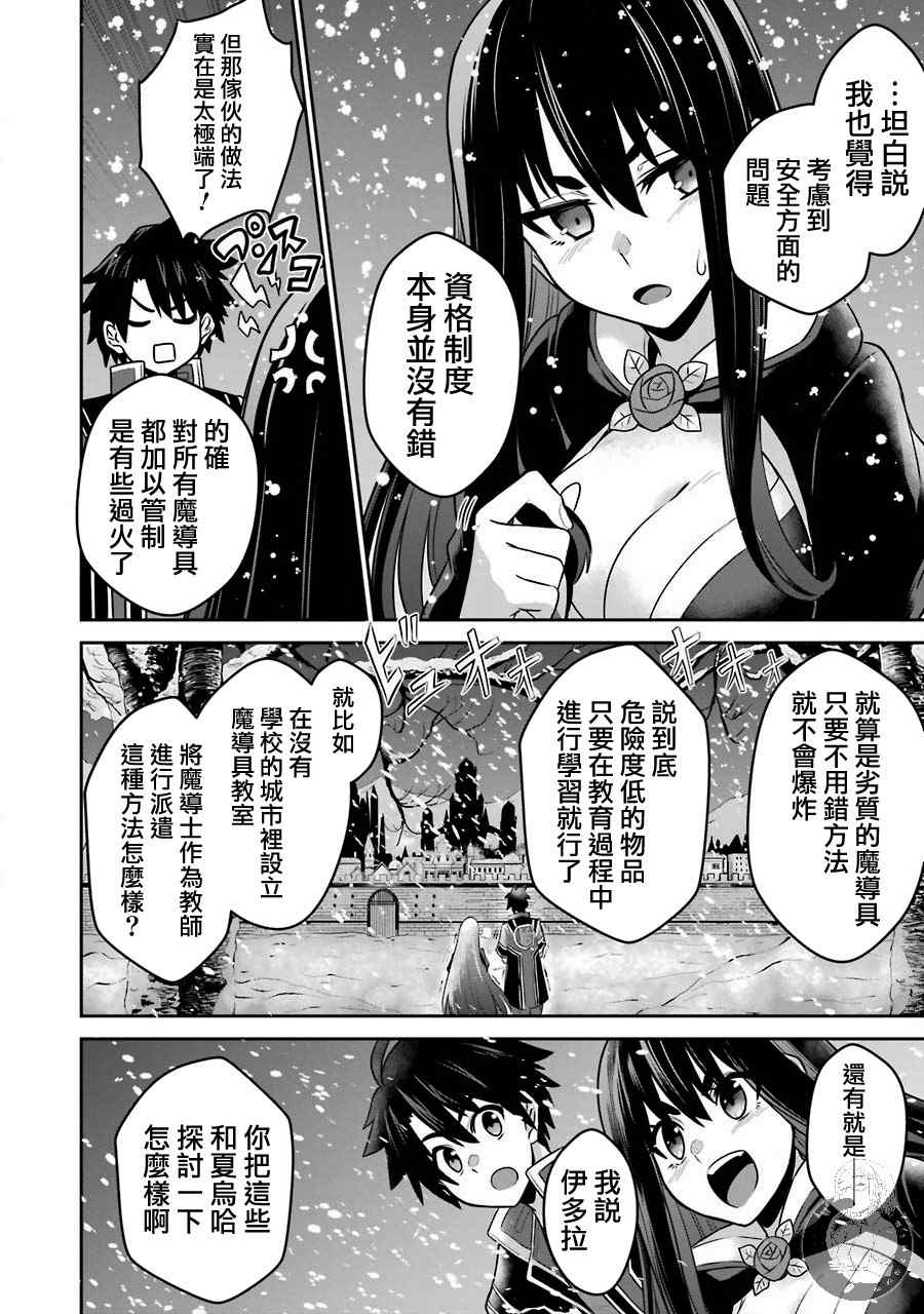 战队红战士在异世界当冒险者漫画,第7话2图