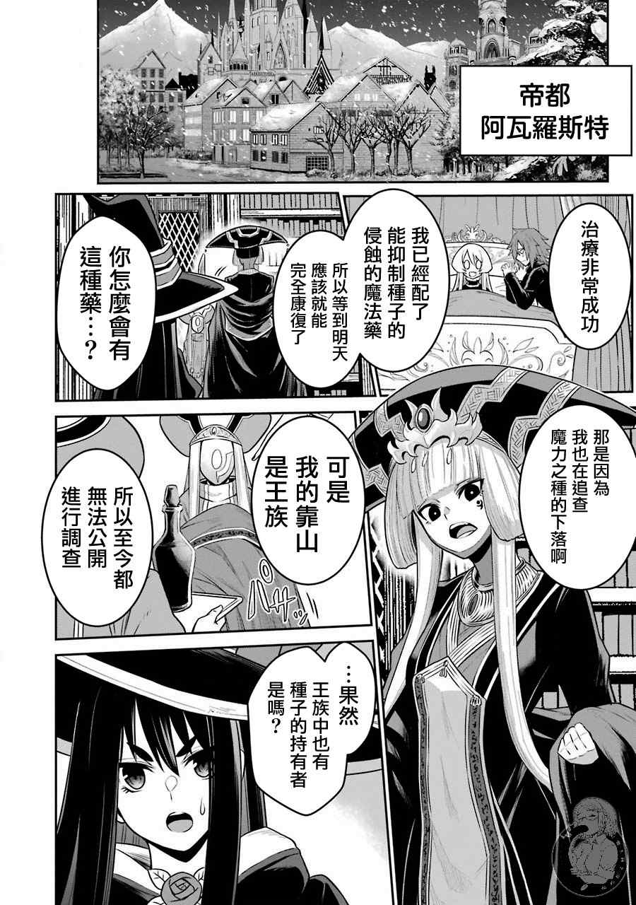 战队红战士在异世界当冒险者漫画,第7话2图