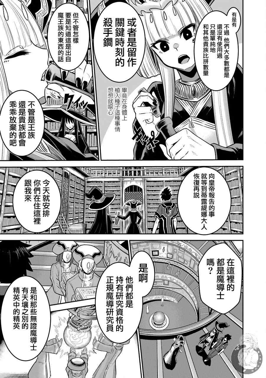 战队红战士在异世界当冒险者漫画,第7话3图