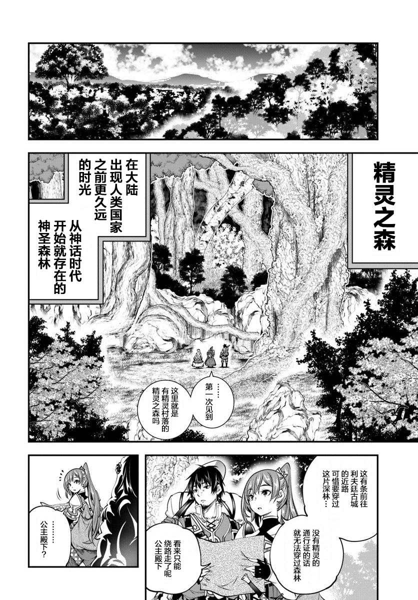 战铲无双漫画,第4话4图